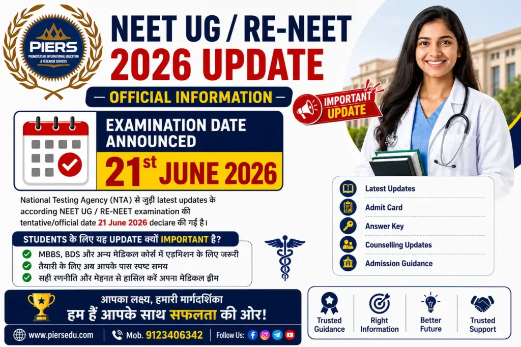 Re-neet exam