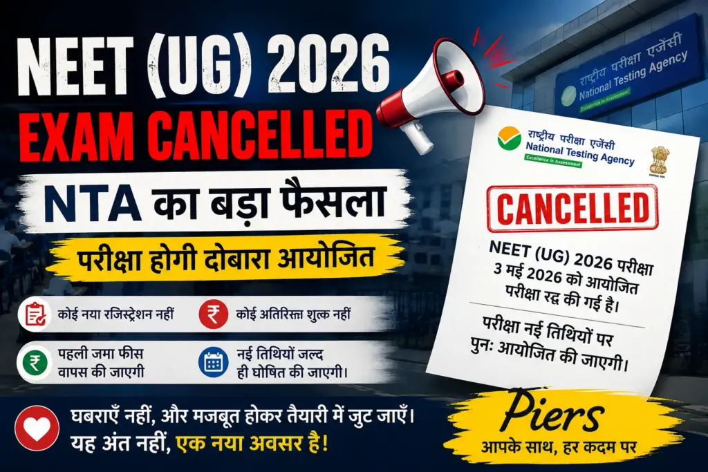 neet exam cancelled
