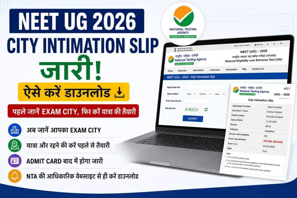 NEET UG 2026 city intimation guide