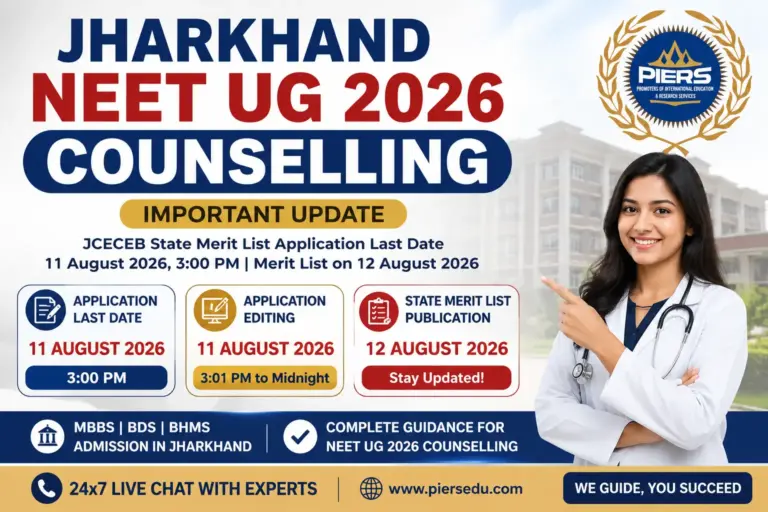 Jharkhand NEET UG 2026 Counselling: Registration की Last Date 11 August, State Merit List 12 August को जारी होगी