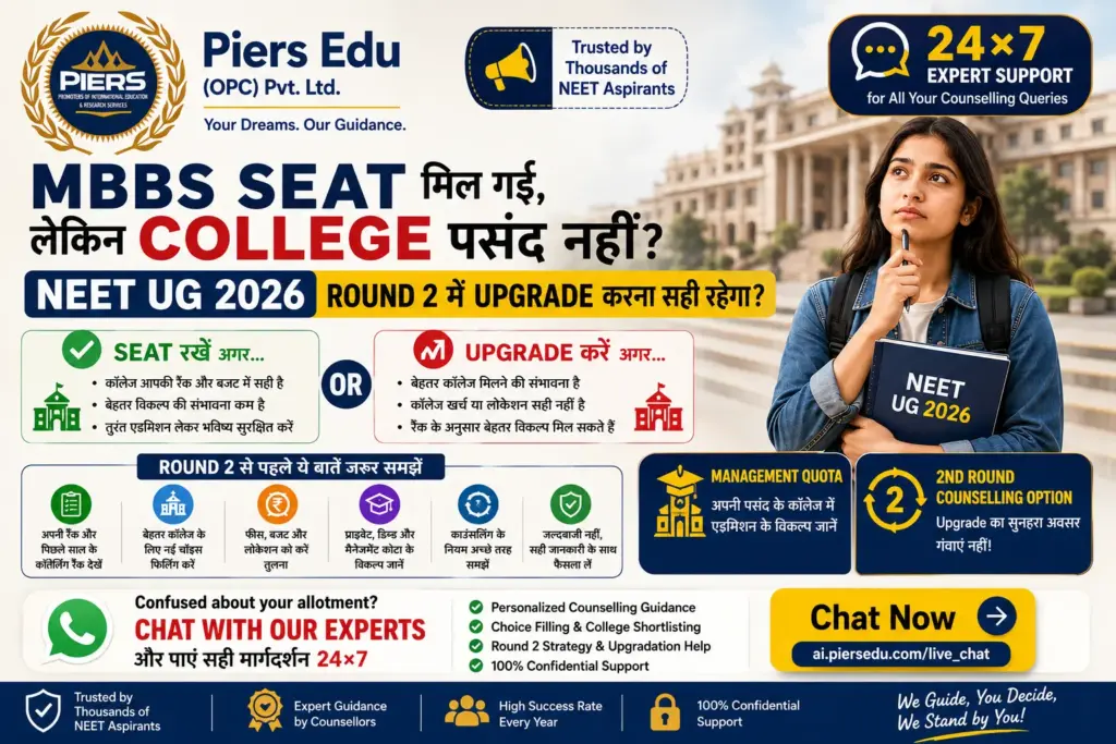 NEET Counselling Round 2 Guide