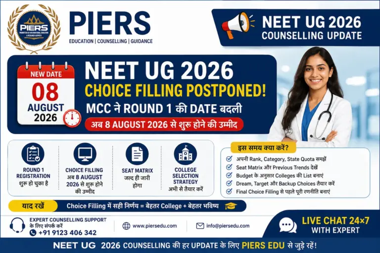 NEET UG 2026 Choice Filling Postponed: MCC ने Round 1 की Choice Filling की Date बदली, अब 8 अगस्त से शुरू होने की उम्मीद