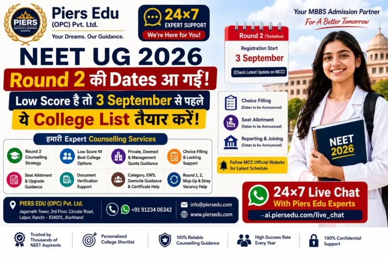 NEET UG 2026 Round 2 की Dates आ गईं? Low Score है तो Choice Filling से पहले ये College List तैयार करें