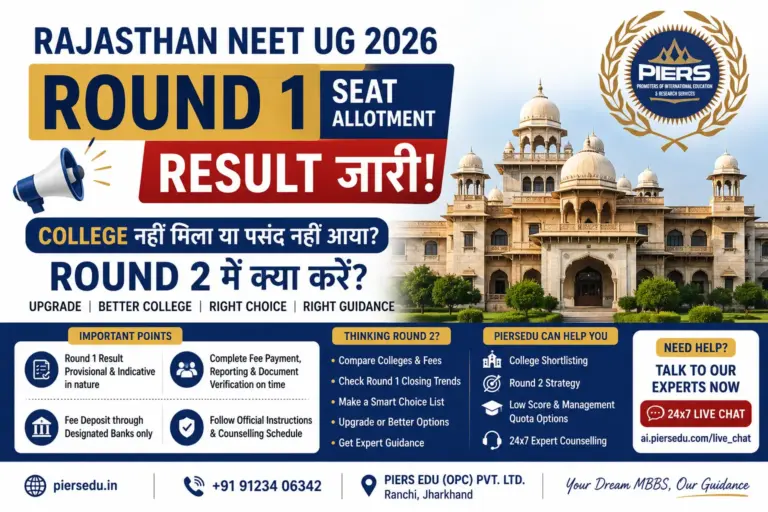 Rajasthan NEET UG 2026 Round 1 Seat Allotment Result जारी: College नहीं मिला या पसंद नहीं आया तो Round 2 में क्या करें?