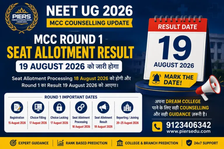 NEET UG 2026 MCC Round 1 Seat Allotment Result 19 August को: Result कैसे Check करें, Reporting और आगे की प्रक्रिया