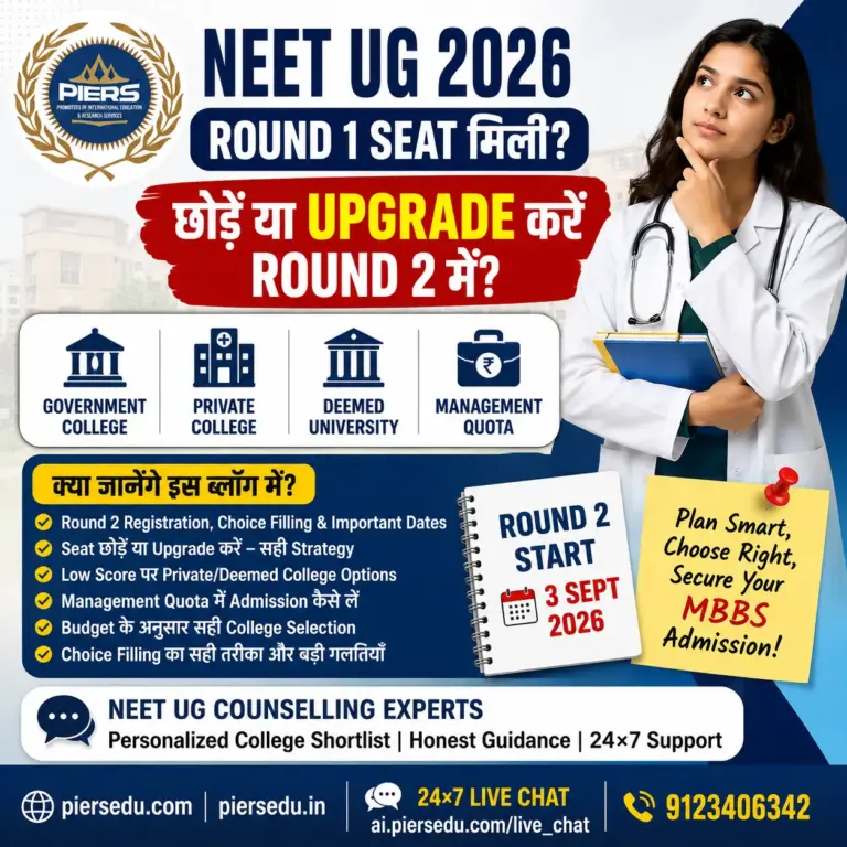 NEET UG 2026 Round 1 Seat छोड़ें या Round 2 में Upgrade करें? Low Score, Private, Deemed & Management Quota Choice Filling Strategy