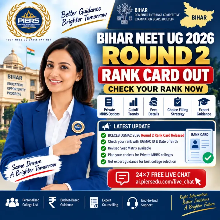 Bihar NEET UG 2026 Round 2 Rank Card Out: अपनी Rank पर कौन सा Private MBBS College मिल सकता है? Cutoff, Fees & Choice Filling Strategy