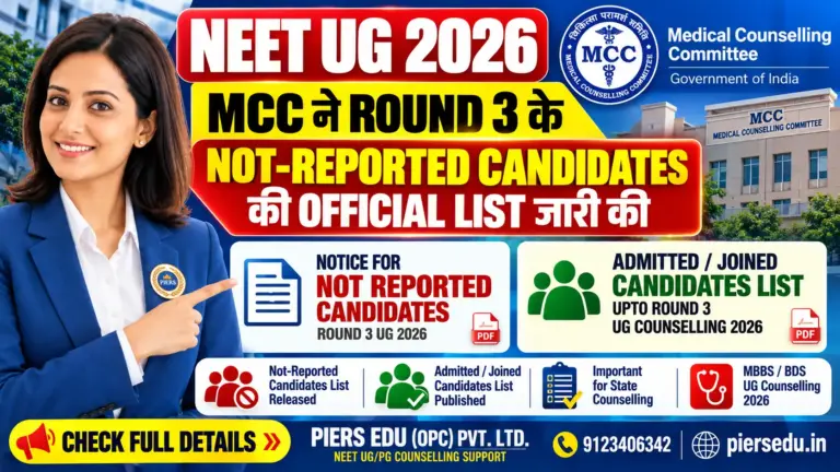 MCC NEET UG 2026 Round 3 Not-Reported Candidates List Released: Joined Candidates List Also Published